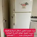 اغراض بيوت او استرحات