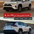 تويوتا راف فور LE ستاندر دبل 2025