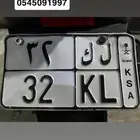للبيع لوحة دراجه ناريه استمارة جديدة ع السومم