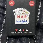 بلوت NAP