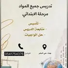 مدرسة خصوصية