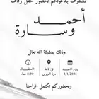 دعوات الكترونية ل جميع المناسبات