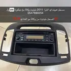 مسجل هيونداي النترا 2011