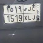 لوحة مميزة خصوصي ( ح ل ص 1519 )