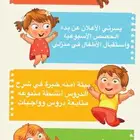 مدرسة خصوصيه أطفال