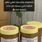 خلطات تفتيح وترطيب وتقشير