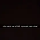 احسابين للبيع الي يبي يجي واتس ما نبي الا الصامل واتس