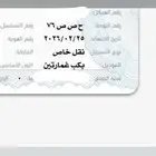 لوحه للبيع