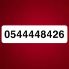 رقم مميز للبيع