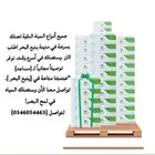 توصيل ماء كرتون