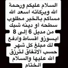 سطحه أو دينة شبك