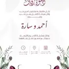 كروت دعوات برزنتيشن تصاميم بارخص سعر