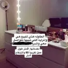 تسريحة تفصيل