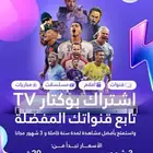 اشتراك بوكتار