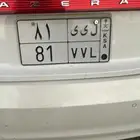 لوحة ( ل ي ي 81 )