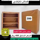 دواليب عزبه مقاس 2 2 عمق 70 كفر برتقالي قماش تايلندي