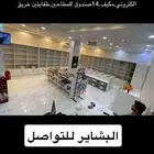 اغراض محل