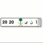 لوحه مميزه