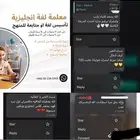 معلمة لغة انجليزية