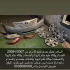 صدام كامري 2007