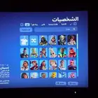 حساب فورت نايت