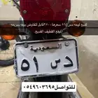 للبيع لوحه