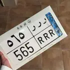 لوحه نقل خاص مميزة