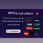 IPTV   Netflix   Shahid VIP   تفعيل فوري