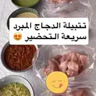 تتبيلات صدور دجاج سريعة الطبخ