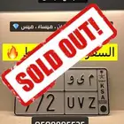 لوحة مميزة (تم البيع)