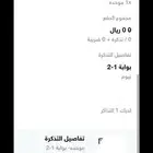 تذاكرر مبارة نيوم