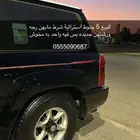 جنوط استرالية فتك