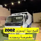 دينا موديل 2002