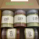 سدر - حنا - مشاط - نواة التمر