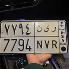 لوحة باسم (ريان ريناد)