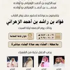 تصميم دعوات زواج