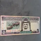 5 ريال الملك فهد