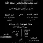 دعوات إلكترونية 20 ريال