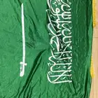 علم اليوم الوطني مقاس كبير جدا