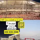 مخيم الباسل للحجز