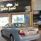 للبيع كامري 2004 بودي مرشوش محركات شرط الي له خاطر يتفضل
