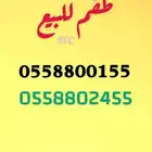 رقم دبلات   دبل   خمسات   88   55