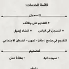 ننجز لك كل خدماتك الإلكترونية في دقائق