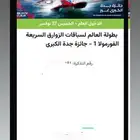 تذاكر الفورملا 1