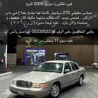 فورد فكتوريا للبيع