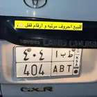 لوحه مميزه خصوصي ال ط ب ا 404