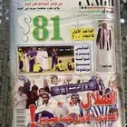 جرائد قديمة للبيع
