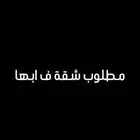 ابحث عن شقة في ابها 5 غرف ل التواصل