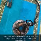 للبيع صحن حذاف دباب جيتيX7 شغال شرط