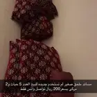 مساند ملحق جديده